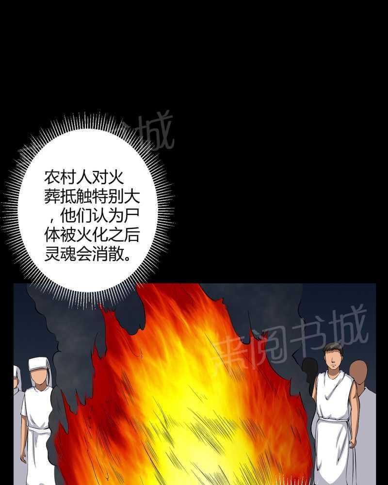 《我在殡仪馆工作的那些事儿》漫画最新章节第27话免费下拉式在线观看章节第【11】张图片