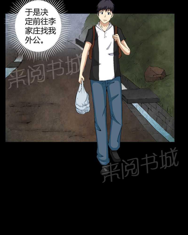 《我在殡仪馆工作的那些事儿》漫画最新章节第27话免费下拉式在线观看章节第【7】张图片