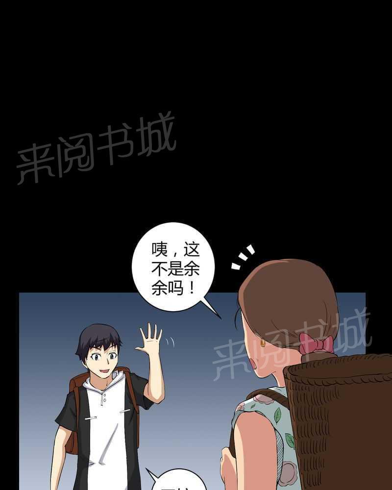 《我在殡仪馆工作的那些事儿》漫画最新章节第27话免费下拉式在线观看章节第【6】张图片