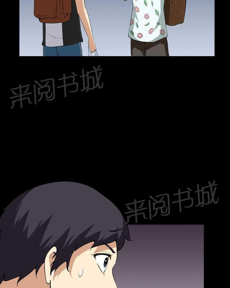 《我在殡仪馆工作的那些事儿》漫画最新章节第27话免费下拉式在线观看章节第【4】张图片