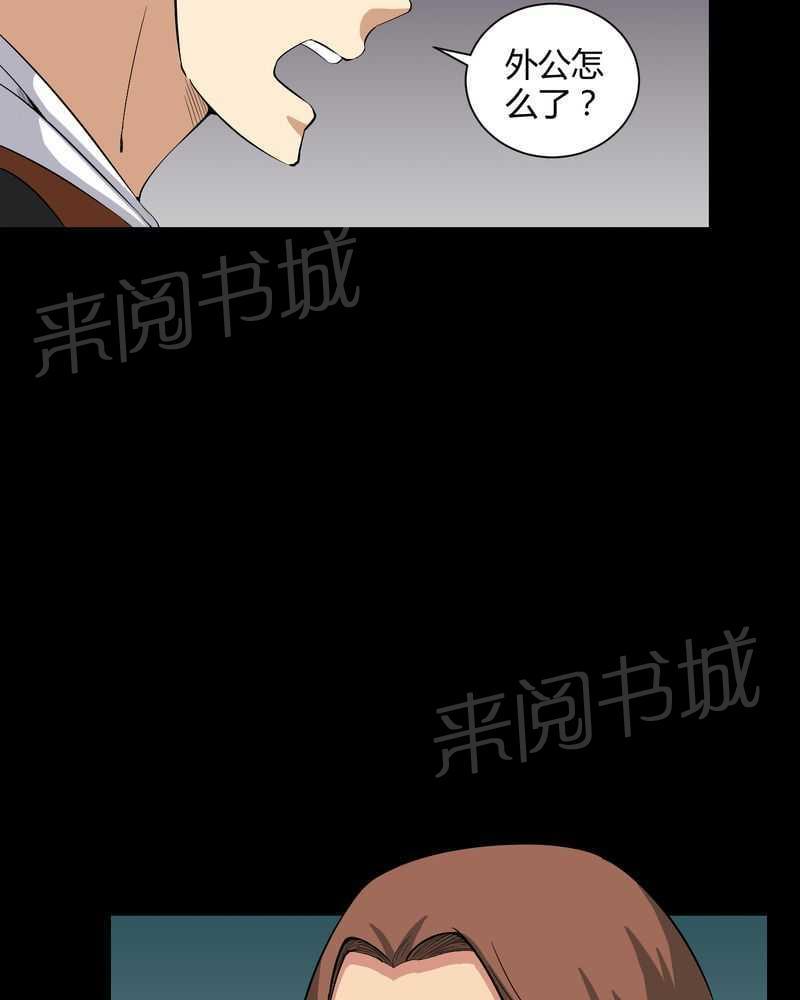 《我在殡仪馆工作的那些事儿》漫画最新章节第27话免费下拉式在线观看章节第【3】张图片