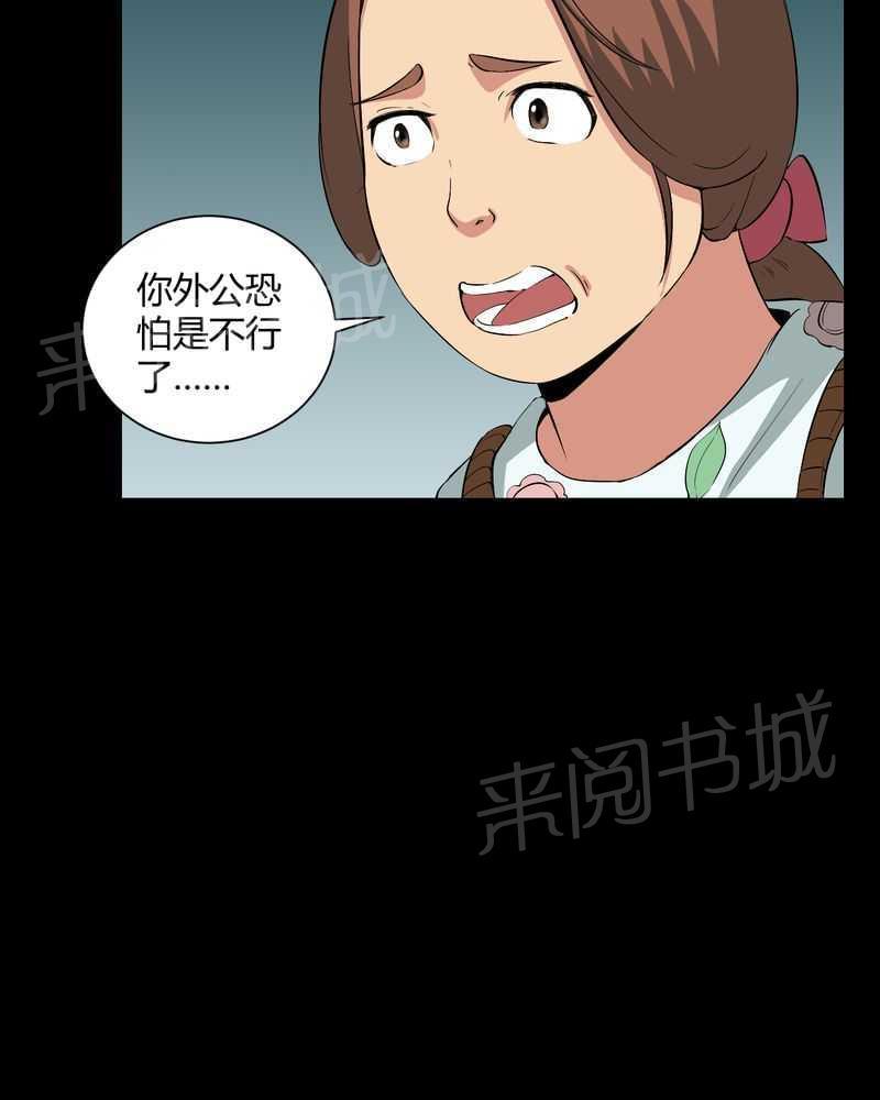 《我在殡仪馆工作的那些事儿》漫画最新章节第27话免费下拉式在线观看章节第【2】张图片