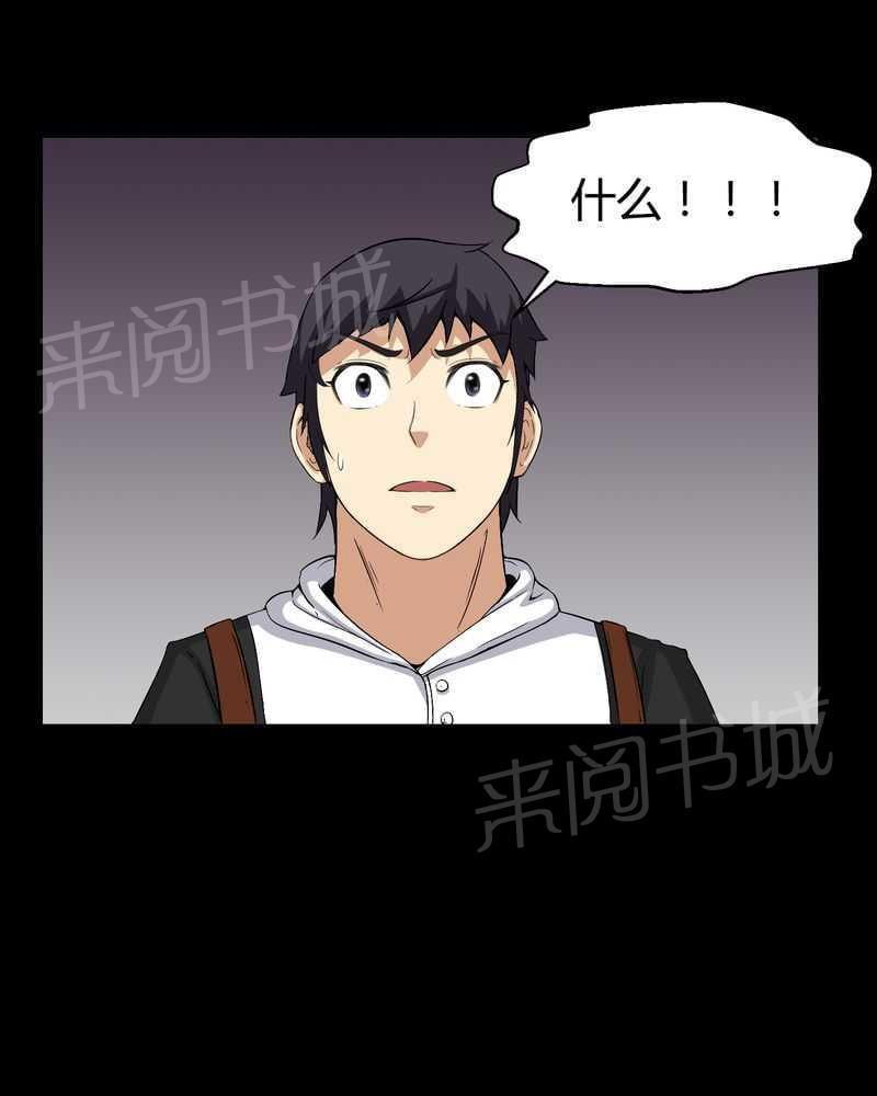 《我在殡仪馆工作的那些事儿》漫画最新章节第27话免费下拉式在线观看章节第【1】张图片