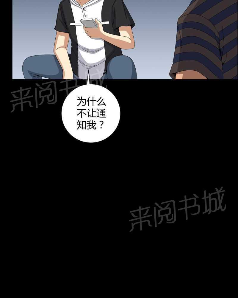 《我在殡仪馆工作的那些事儿》漫画最新章节第28话免费下拉式在线观看章节第【13】张图片