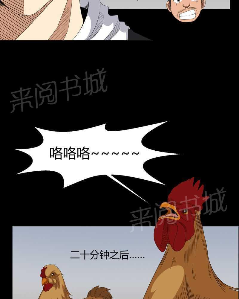 《我在殡仪馆工作的那些事儿》漫画最新章节第28话免费下拉式在线观看章节第【9】张图片