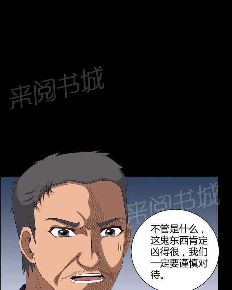 《我在殡仪馆工作的那些事儿》漫画最新章节第28话免费下拉式在线观看章节第【6】张图片