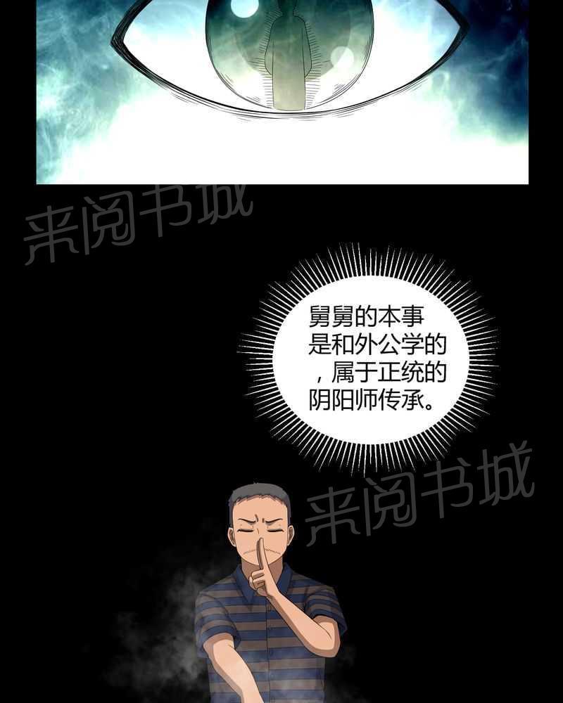 《我在殡仪馆工作的那些事儿》漫画最新章节第28话免费下拉式在线观看章节第【3】张图片