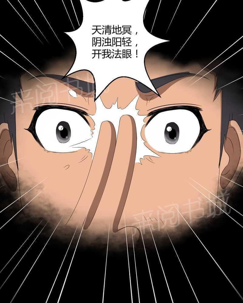 《我在殡仪馆工作的那些事儿》漫画最新章节第28话免费下拉式在线观看章节第【1】张图片