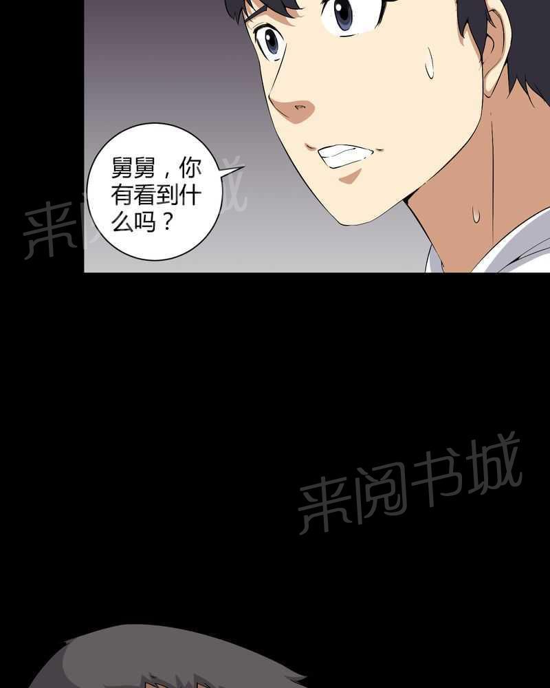 《我在殡仪馆工作的那些事儿》漫画最新章节第29话免费下拉式在线观看章节第【28】张图片