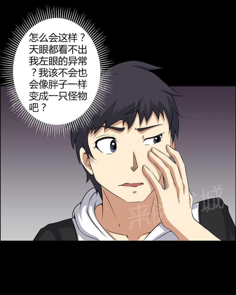 《我在殡仪馆工作的那些事儿》漫画最新章节第29话免费下拉式在线观看章节第【26】张图片