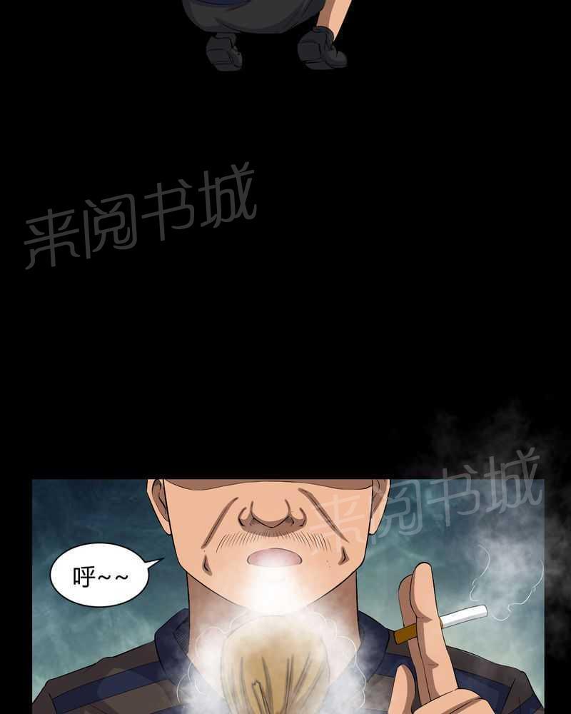 《我在殡仪馆工作的那些事儿》漫画最新章节第29话免费下拉式在线观看章节第【14】张图片