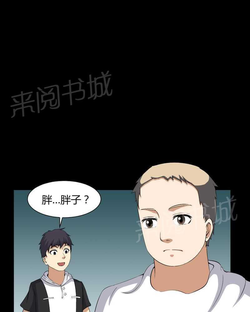 《我在殡仪馆工作的那些事儿》漫画最新章节第29话免费下拉式在线观看章节第【6】张图片