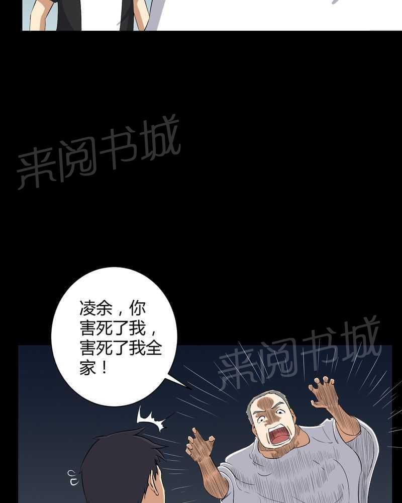 《我在殡仪馆工作的那些事儿》漫画最新章节第29话免费下拉式在线观看章节第【5】张图片