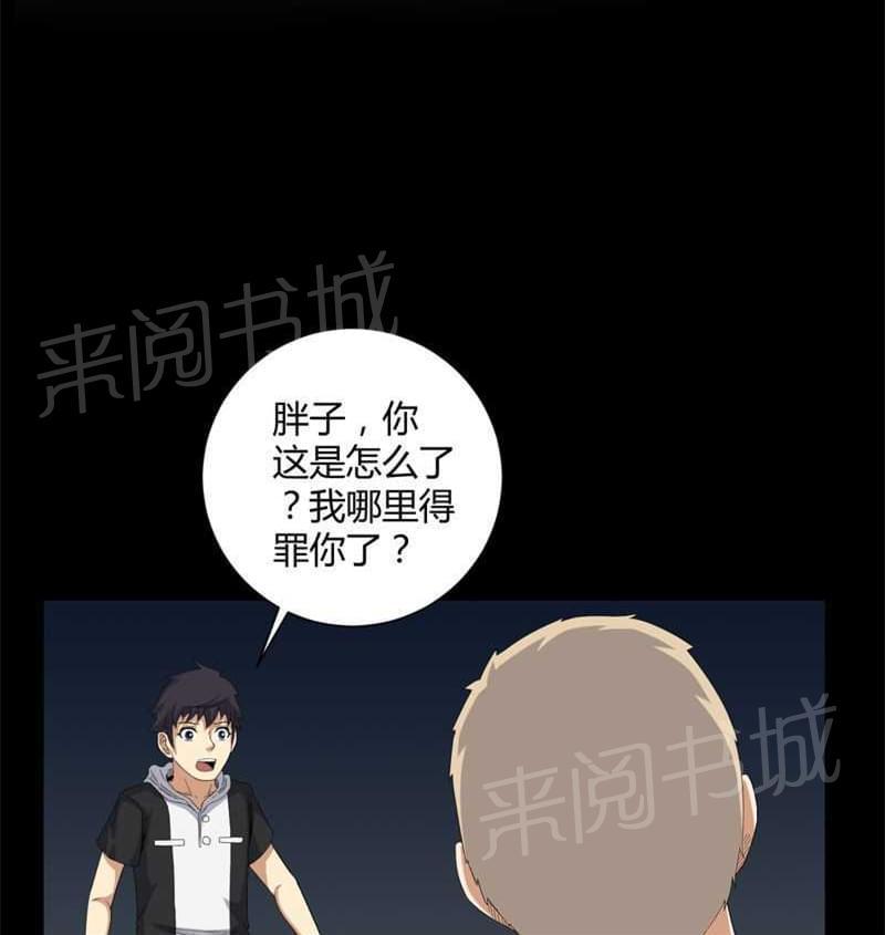 《我在殡仪馆工作的那些事儿》漫画最新章节第30话免费下拉式在线观看章节第【31】张图片