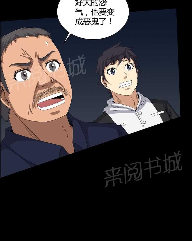 《我在殡仪馆工作的那些事儿》漫画最新章节第30话免费下拉式在线观看章节第【27】张图片