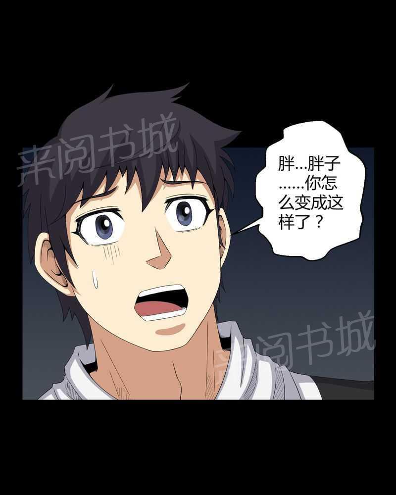 《我在殡仪馆工作的那些事儿》漫画最新章节第30话免费下拉式在线观看章节第【26】张图片