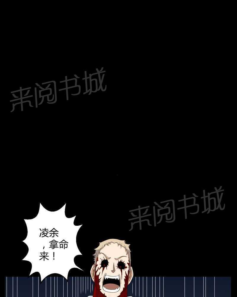 《我在殡仪馆工作的那些事儿》漫画最新章节第30话免费下拉式在线观看章节第【25】张图片