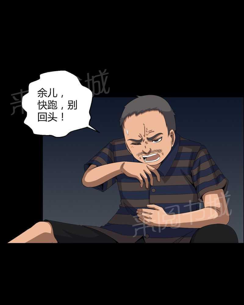 《我在殡仪馆工作的那些事儿》漫画最新章节第30话免费下拉式在线观看章节第【16】张图片