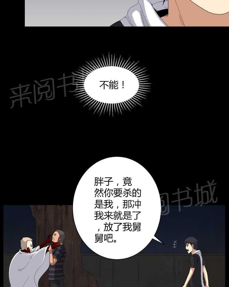 《我在殡仪馆工作的那些事儿》漫画最新章节第30话免费下拉式在线观看章节第【9】张图片