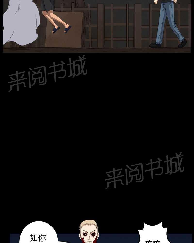 《我在殡仪馆工作的那些事儿》漫画最新章节第30话免费下拉式在线观看章节第【8】张图片