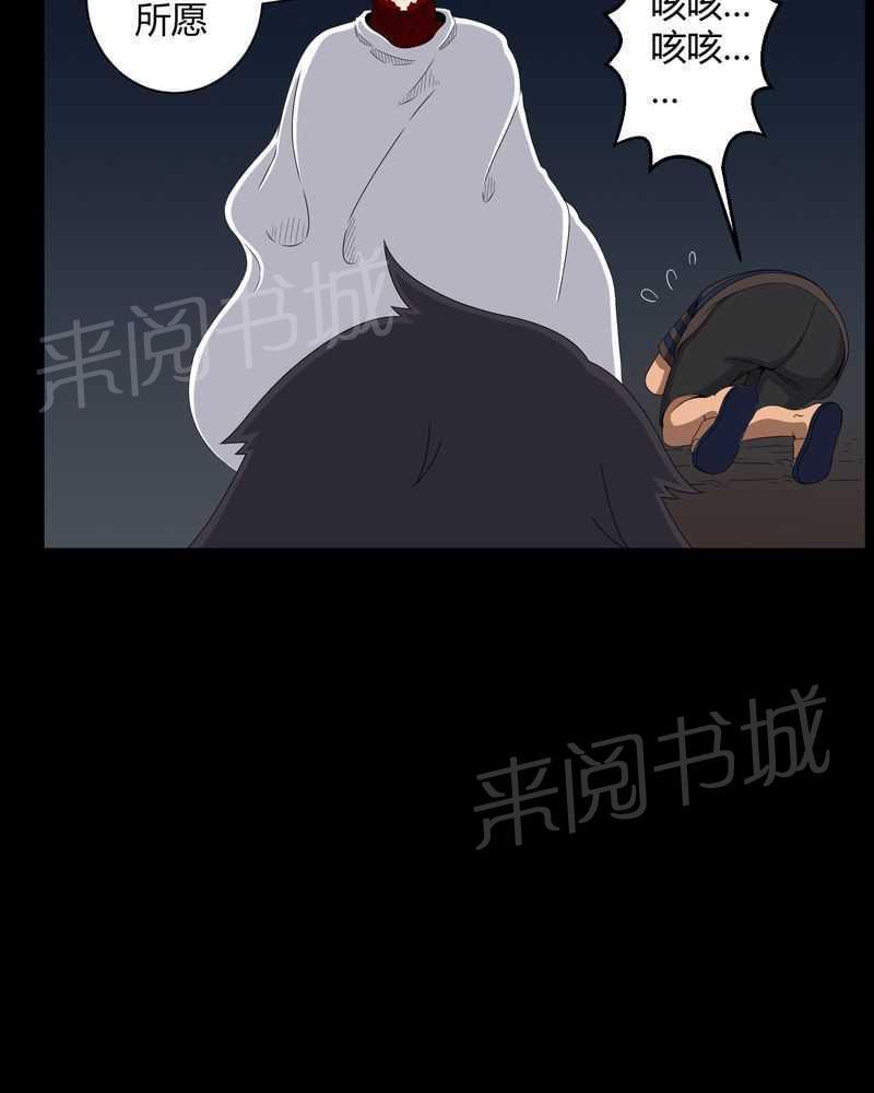 《我在殡仪馆工作的那些事儿》漫画最新章节第30话免费下拉式在线观看章节第【7】张图片