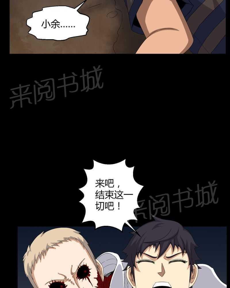 《我在殡仪馆工作的那些事儿》漫画最新章节第30话免费下拉式在线观看章节第【4】张图片