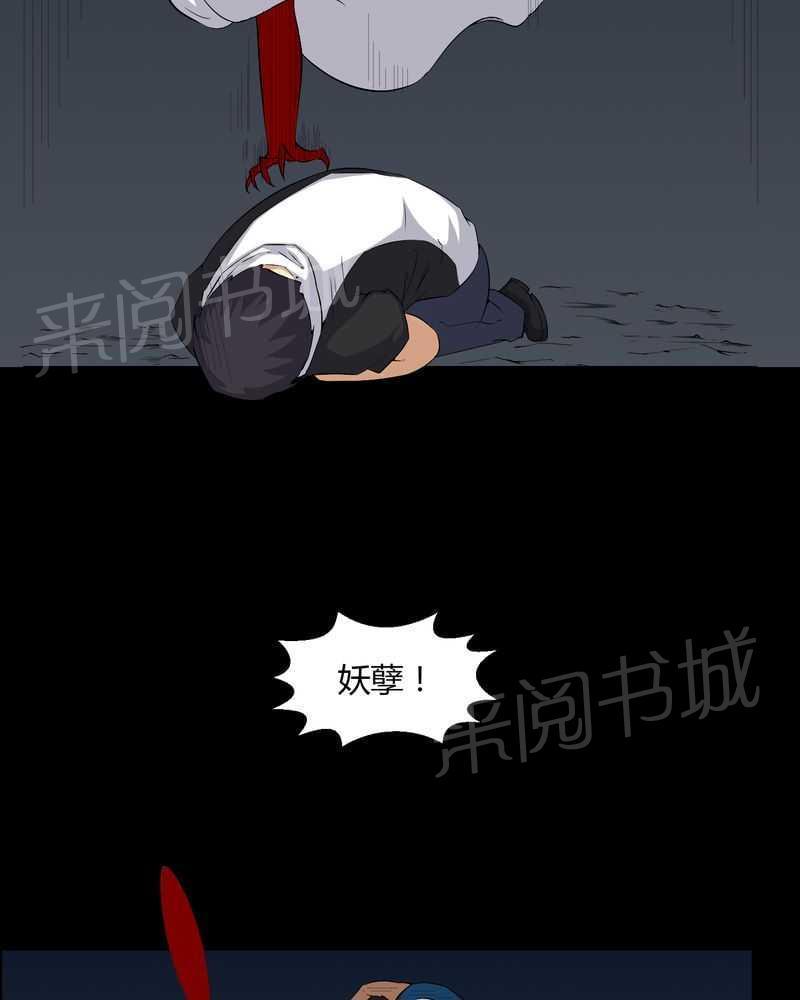 《我在殡仪馆工作的那些事儿》漫画最新章节第31话免费下拉式在线观看章节第【29】张图片