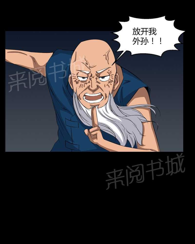 《我在殡仪馆工作的那些事儿》漫画最新章节第31话免费下拉式在线观看章节第【27】张图片