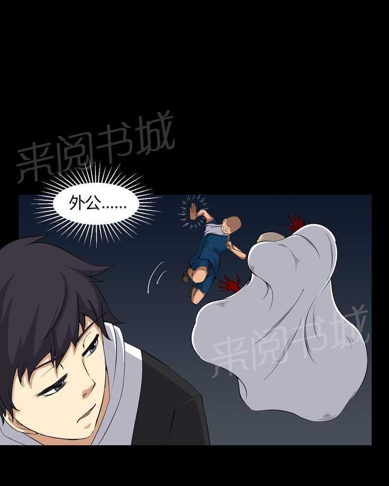 《我在殡仪馆工作的那些事儿》漫画最新章节第31话免费下拉式在线观看章节第【26】张图片