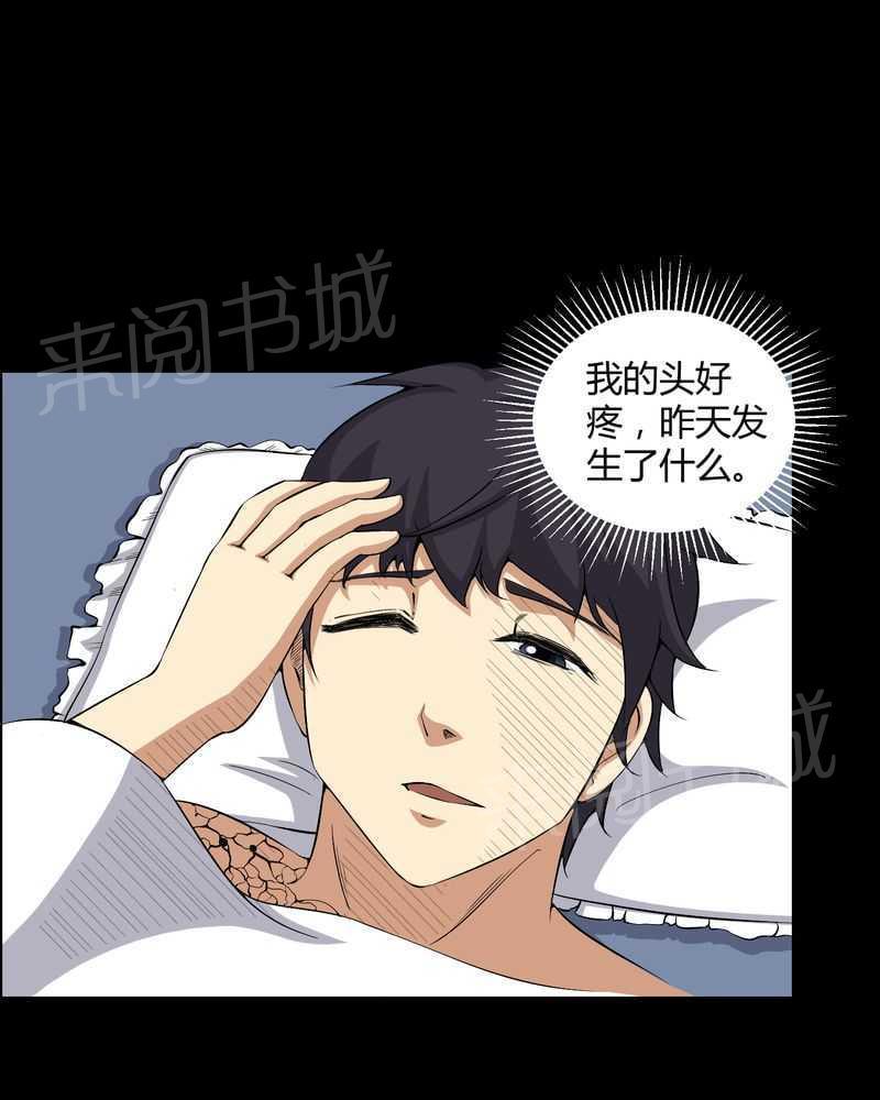 《我在殡仪馆工作的那些事儿》漫画最新章节第31话免费下拉式在线观看章节第【21】张图片