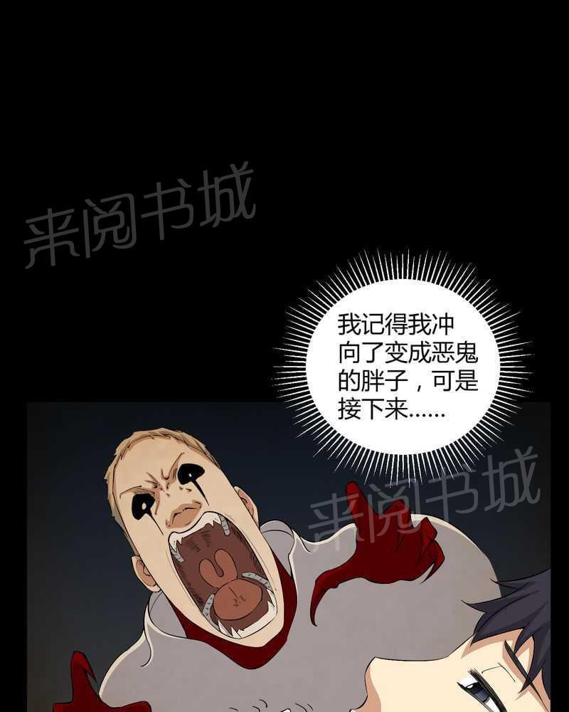 《我在殡仪馆工作的那些事儿》漫画最新章节第31话免费下拉式在线观看章节第【20】张图片