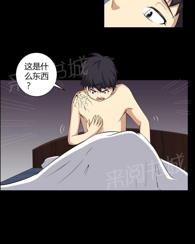 《我在殡仪馆工作的那些事儿》漫画最新章节第31话免费下拉式在线观看章节第【18】张图片