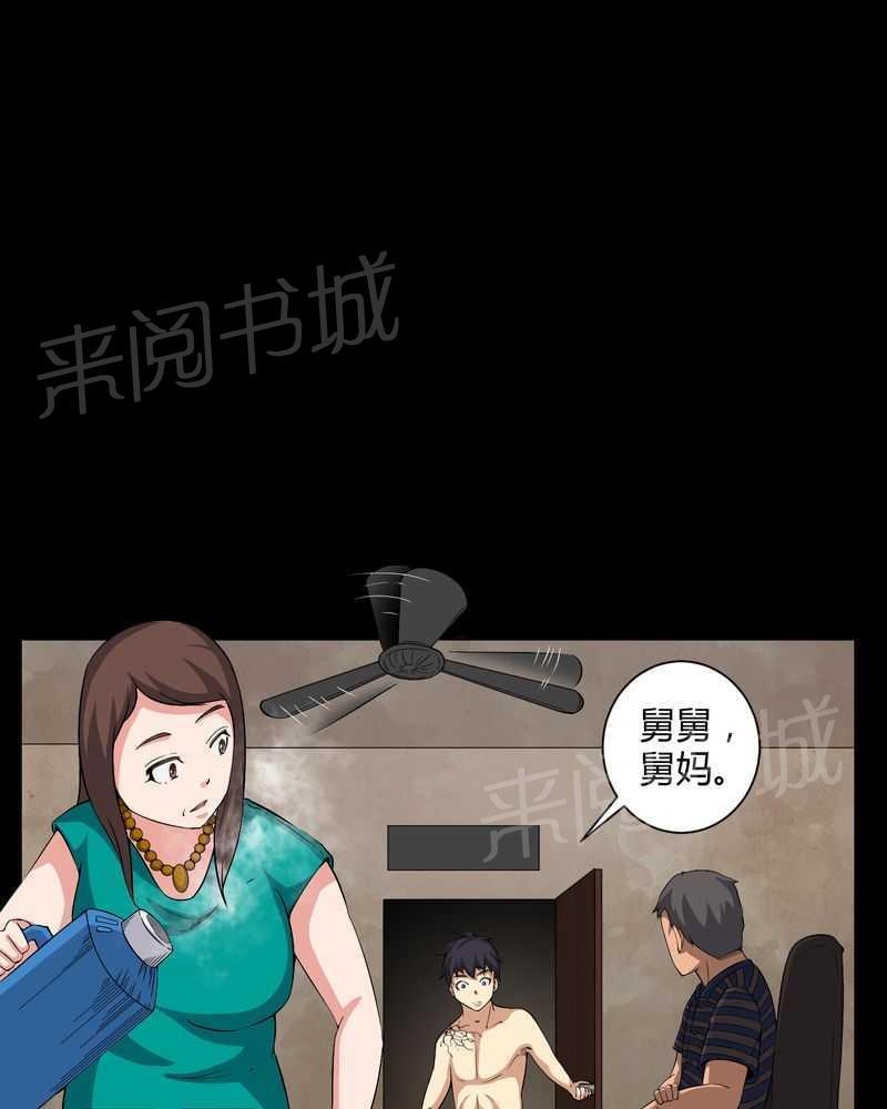 《我在殡仪馆工作的那些事儿》漫画最新章节第31话免费下拉式在线观看章节第【15】张图片