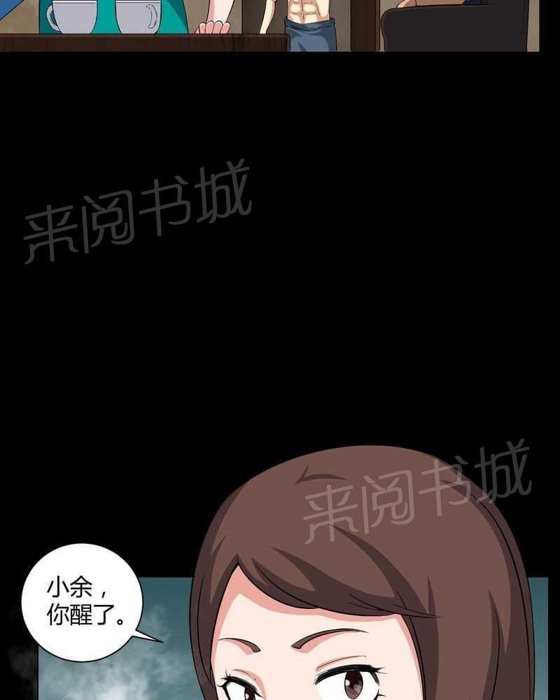 《我在殡仪馆工作的那些事儿》漫画最新章节第31话免费下拉式在线观看章节第【14】张图片