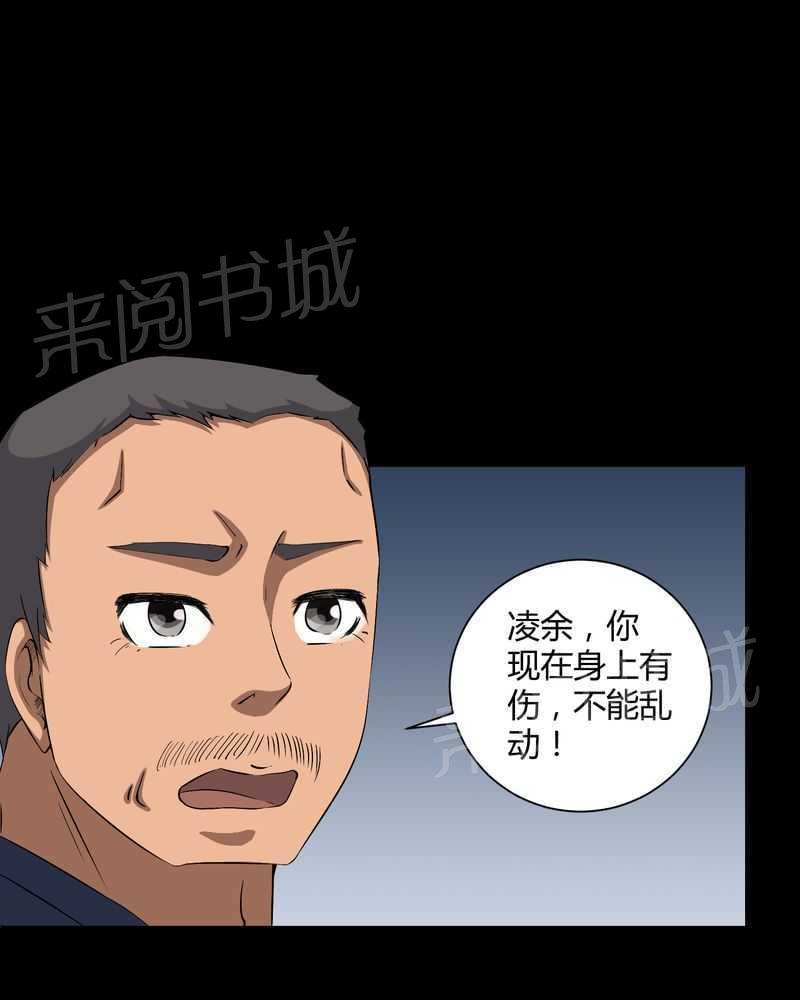 《我在殡仪馆工作的那些事儿》漫画最新章节第31话免费下拉式在线观看章节第【12】张图片