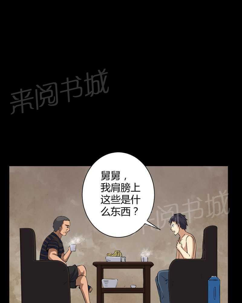 《我在殡仪馆工作的那些事儿》漫画最新章节第31话免费下拉式在线观看章节第【11】张图片