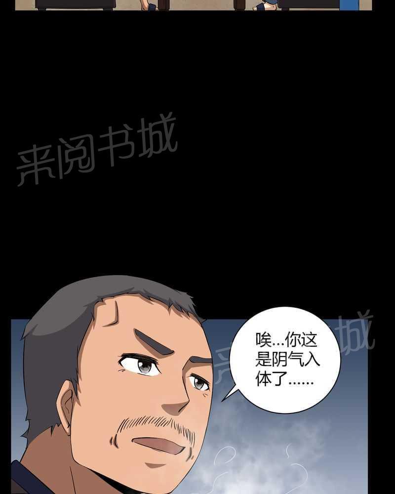 《我在殡仪馆工作的那些事儿》漫画最新章节第31话免费下拉式在线观看章节第【10】张图片