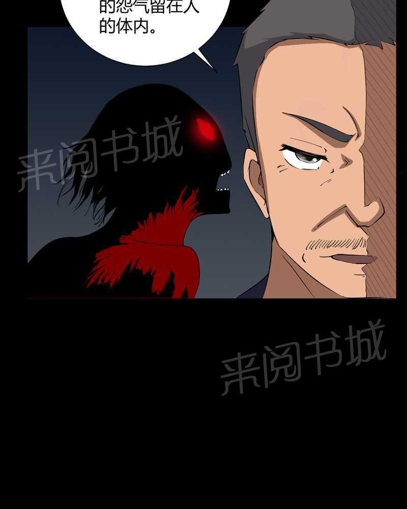 《我在殡仪馆工作的那些事儿》漫画最新章节第31话免费下拉式在线观看章节第【7】张图片