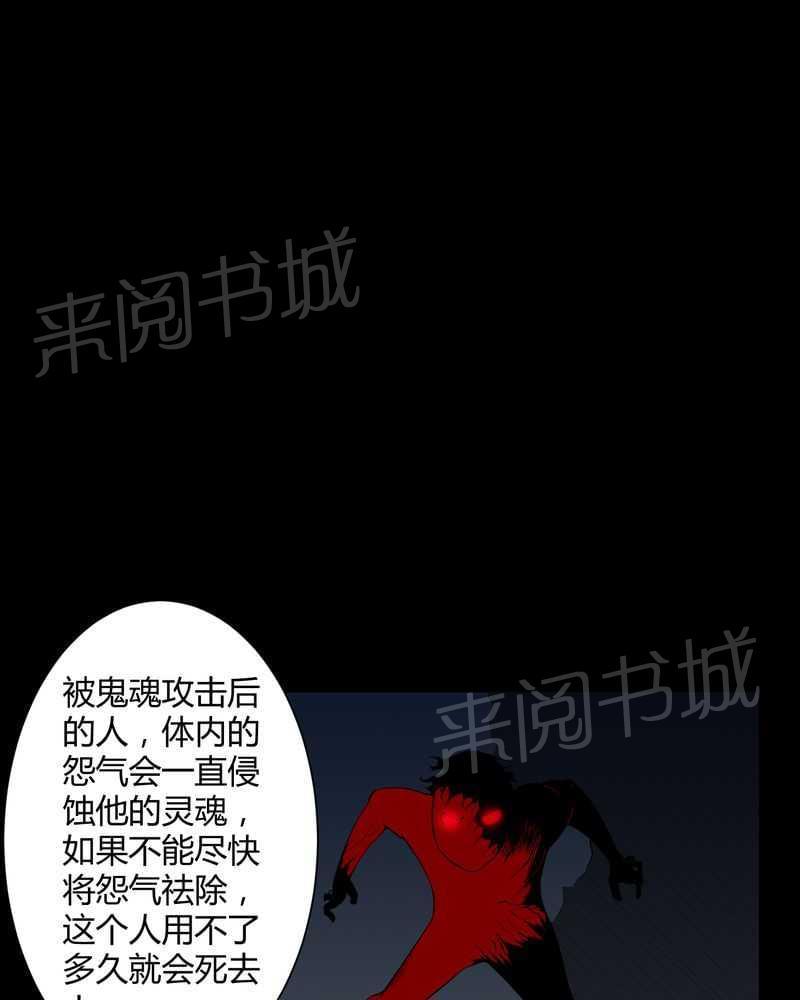 《我在殡仪馆工作的那些事儿》漫画最新章节第31话免费下拉式在线观看章节第【6】张图片