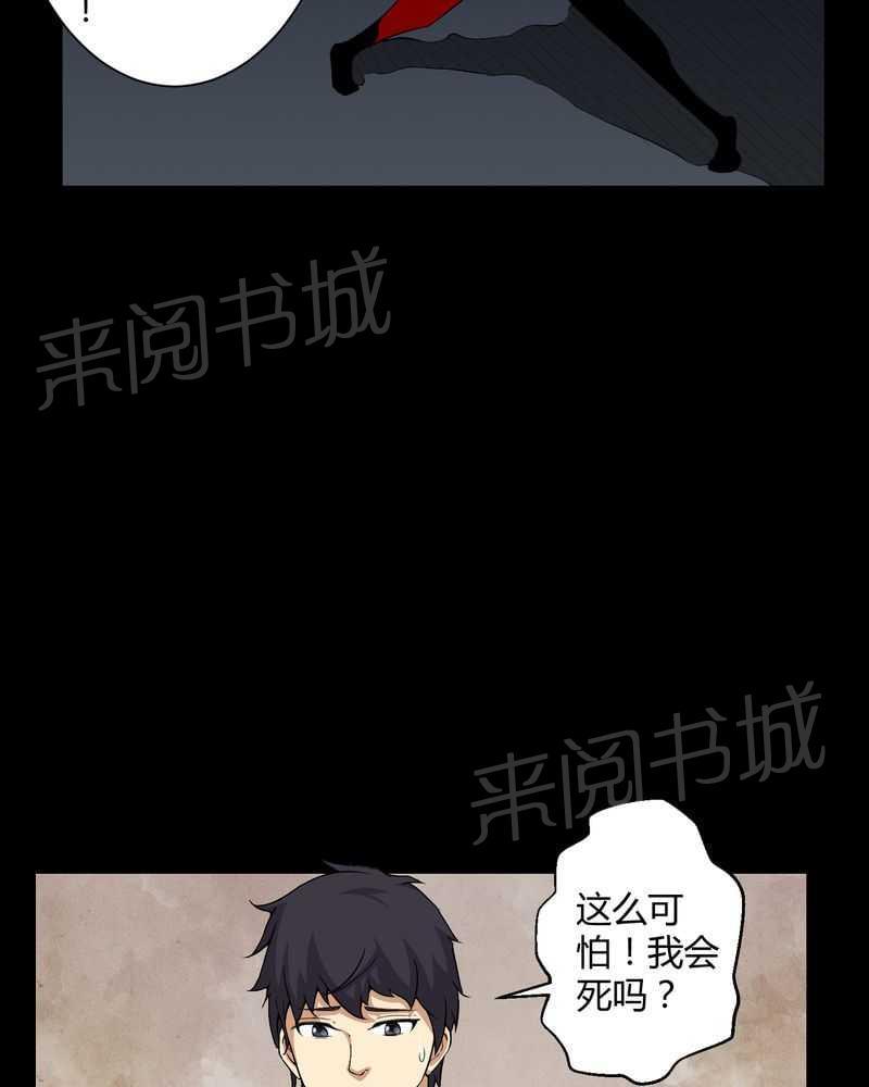 《我在殡仪馆工作的那些事儿》漫画最新章节第31话免费下拉式在线观看章节第【5】张图片