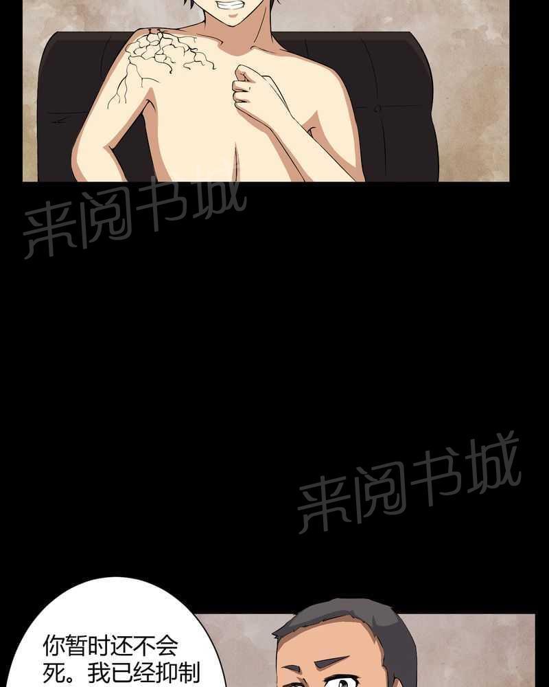 《我在殡仪馆工作的那些事儿》漫画最新章节第31话免费下拉式在线观看章节第【4】张图片