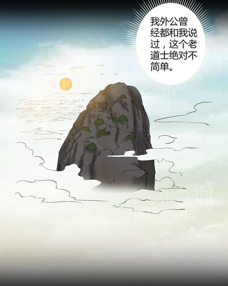 《我在殡仪馆工作的那些事儿》漫画最新章节第32话免费下拉式在线观看章节第【22】张图片