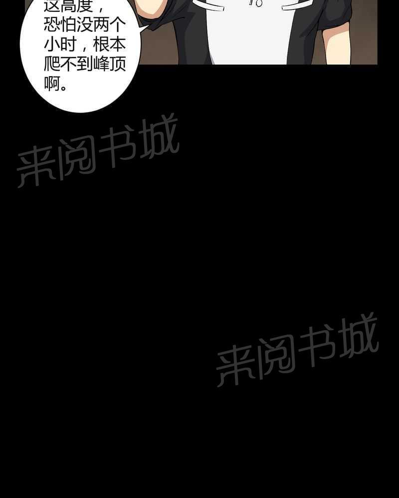 《我在殡仪馆工作的那些事儿》漫画最新章节第32话免费下拉式在线观看章节第【19】张图片