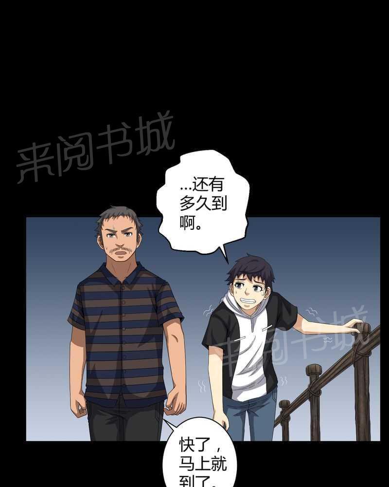 《我在殡仪馆工作的那些事儿》漫画最新章节第32话免费下拉式在线观看章节第【16】张图片