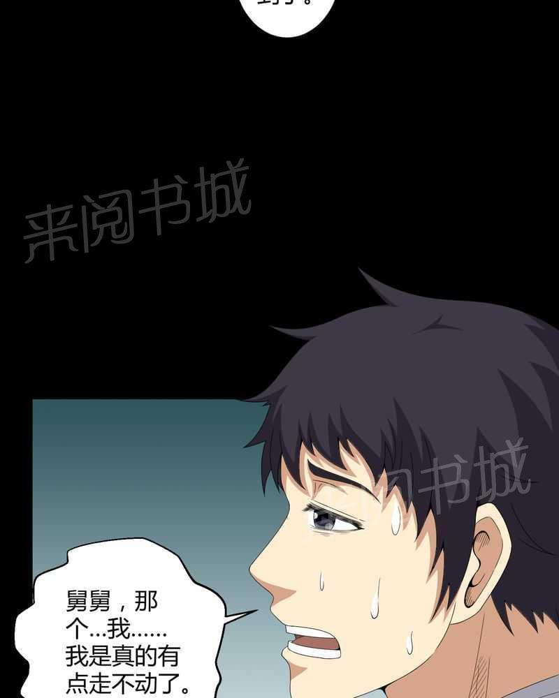 《我在殡仪馆工作的那些事儿》漫画最新章节第32话免费下拉式在线观看章节第【15】张图片