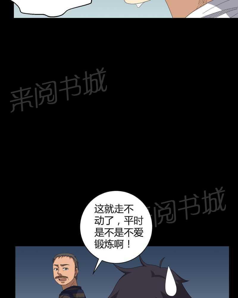 《我在殡仪馆工作的那些事儿》漫画最新章节第32话免费下拉式在线观看章节第【14】张图片