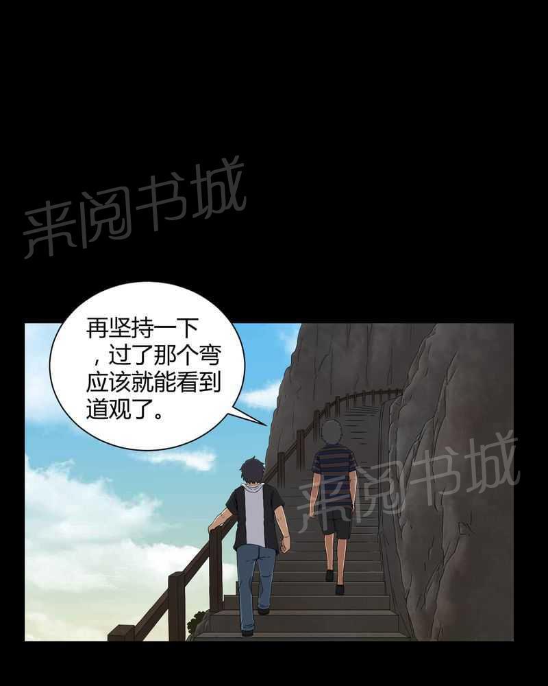 《我在殡仪馆工作的那些事儿》漫画最新章节第32话免费下拉式在线观看章节第【12】张图片