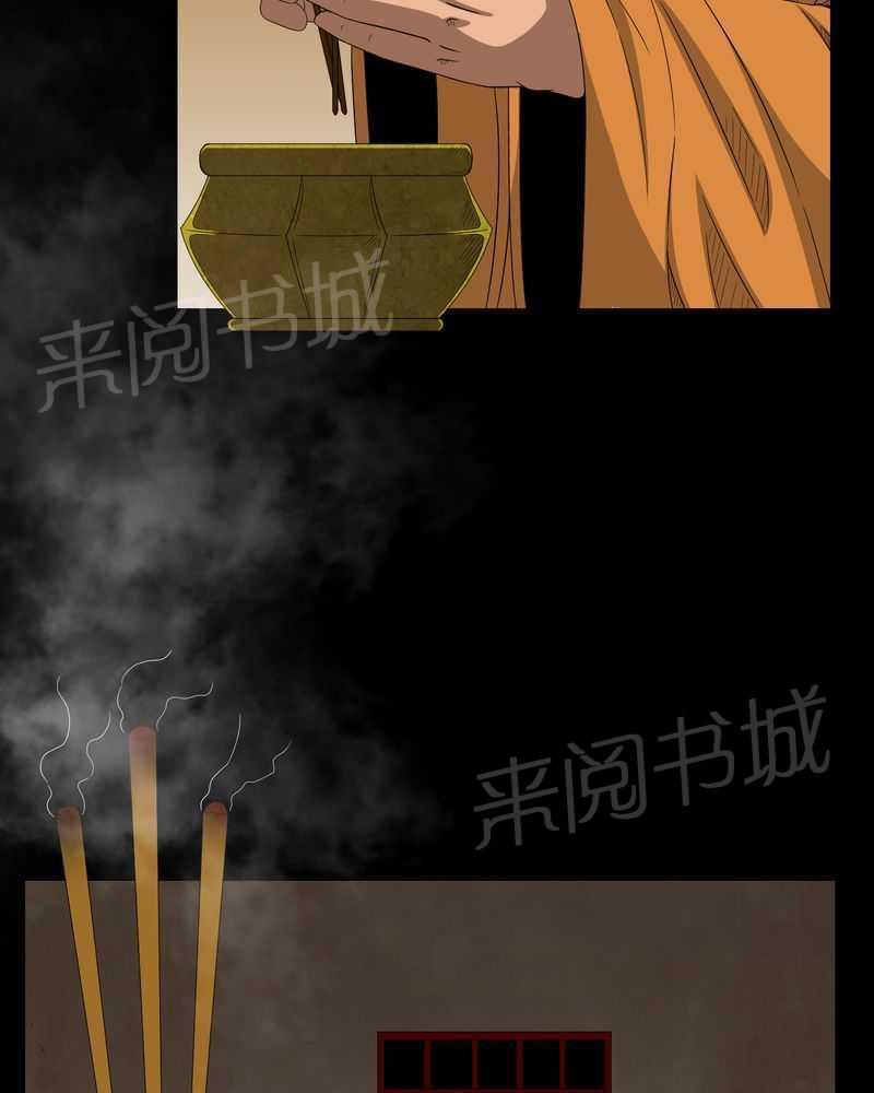 《我在殡仪馆工作的那些事儿》漫画最新章节第32话免费下拉式在线观看章节第【9】张图片