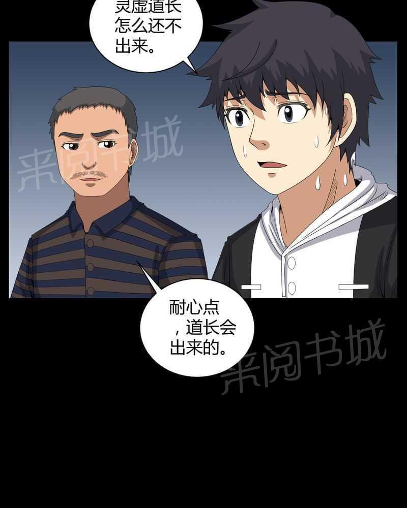 《我在殡仪馆工作的那些事儿》漫画最新章节第32话免费下拉式在线观看章节第【7】张图片