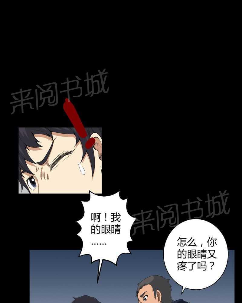 《我在殡仪馆工作的那些事儿》漫画最新章节第32话免费下拉式在线观看章节第【6】张图片